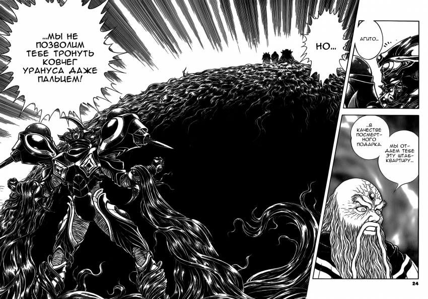 Guyver_v19_022.png